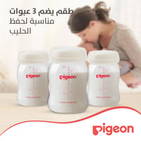 Pigeon Breast Milk Storage Bottles Three Pieces- 160 ML - Image 5