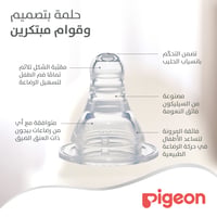 Pigeon Slim Neck Glass Bottle White Cap  (Assorted) - 120ML - Image 5