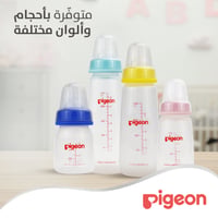Pigeon Slim Neck Plastic Bottle Clear Cap  (Assorted) - 200ML - Image 7