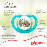 Pigeon Minilight Pacifier Unisex - 6+ Months  - Image 8