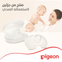Pigeon Natural Feel Nipple Shield Size 2  - Image 7