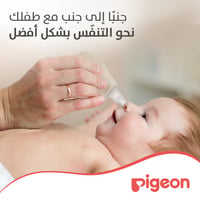 Pigeon Nose Cleaner  - Image 5