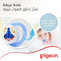 Pigeon Minilight Pacifier For Boys - 6+ Months  - Image 6
