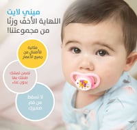 Pigeon Minilight Pacifier For Girls - 6+ Months  - Image 4