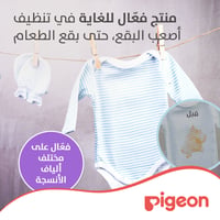 Pigeon Liquid Laundry Detergent - 500ML - Image 4