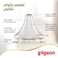 Pigeon Softouch Wide Neck Glass Bottle Decorated  - 240 ML - Image 4