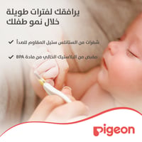 Pigeon Baby Nail Scissors  - Image 5