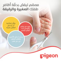 Pigeon Baby Nail Scissors  - Image 6