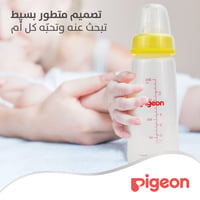 Pigeon Slim Neck Plastic Bottle Clear Cap  (Assorted) - 200ML - Image 5
