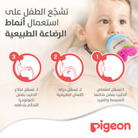 Pigeon Flexible Slim Neck Nipple One Piece - 6+ Months - Image 9