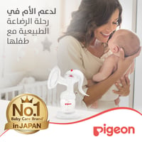 Pigeon Manual Breast Pump - Image 5