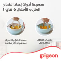 Pigeon Home Baby Food Maker - Image 4