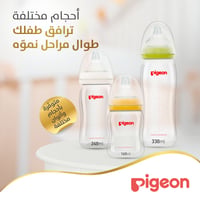 Pigeon Softouch Wide Neck Plastic Bottle (Assorted) - 330ML - Image 7