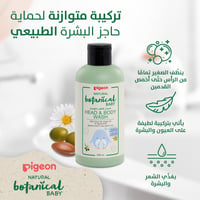 Pigeon Natural Botanical Head & Body Wash - 200 ML - Image 6