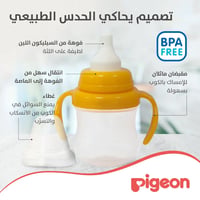 Pigeon Orange  Mag Mag Spout Cup Step Two Five Months- 200ML - Image 7