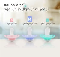 Pigeon Minilight Pacifier For Girls - 6+ Months  - Image 5