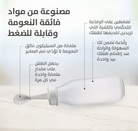 Pigeon Weaning Bottle With Spoon - 240ML - Image 6