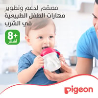Pigeon Pink Mag Mag Straw Cup Step Three Eight Months - 200ML - Image 7