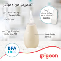 Pigeon Nose Cleaner  - Image 6