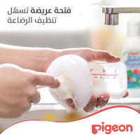 Pigeon Breast Milk Storage Bottles Three Pieces- 160 ML - Image 6