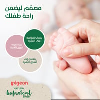 Pigeon Natural Botanical Baby Massage Oil - 120ML - Image 4