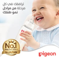 Pigeon Slim Neck Flexible Plastic Bottle - 250ML - Image 6
