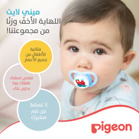 Pigeon Minilight Pacifier For Boys - 0+ Months  - Image 7