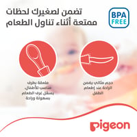 Pigeon Weaning Spoon Set Two Pieces Stage One - 6+ Months  - Image 4
