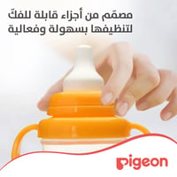 Pigeon Orange  Mag Mag Spout Cup Step Two Five Months- 200ML - Image 6