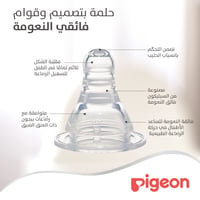 Pigeon Slim Neck Flexible Plastic Bottle - 250ML - Image 7