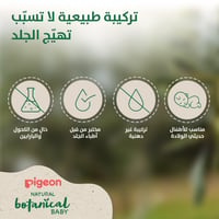 Pigeon Natural Botanical Baby Water Gel Lotion - 200ML - Image 6