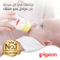 Pigeon Slim Neck Glass Bottle White Cap  (Assorted) - 50ML - Image 4