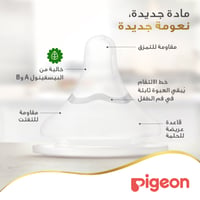 Pigeon Softouch Wide Neck Nipples 2pcs blister pack - M - Image 3