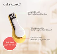 Pigeon Safety Nail Clipper  - Image 4