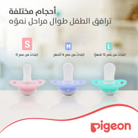 Pigeon Minilight Pacifier For Boys - 0+ Months  - Image 8