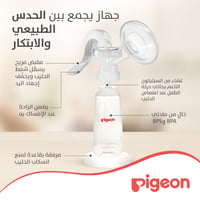 Pigeon Manual Breast Pump Basic - Image 8