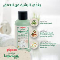 Pigeon Natural Botanical Baby Massage Oil - 120ML - Image 5