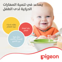 Pigeon Do-It-Myself Bowl Stage One - 6+ Months  - Image 4