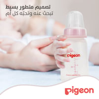 Pigeon Slim Neck Plastic Bottle Clear Cap  (Assorted) - 120ML - Image 8