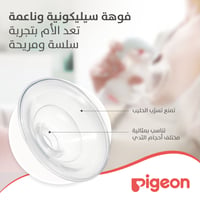 Pigeon Manual Breast Pump Basic - Image 5