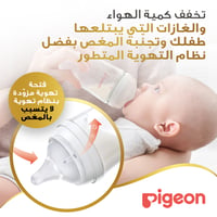 Pigeon Softouch Wide Neck Nursing Glass Bottle 240 ml - Image 7