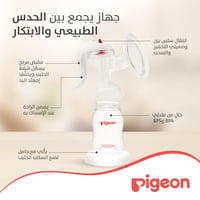 Pigeon Manual Breast Pump - Image 2