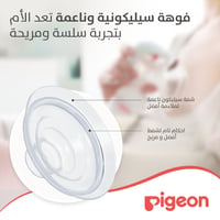 Pigeon Manual Breast Pump - Image 6