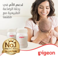Pigeon Breast Milk Storage Bottles Three Pieces- 160 ML - Image 7