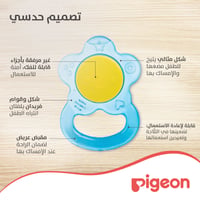 Pigeon Cooling Teether - Flower  - Image 6