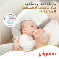 Pigeon Softouch Wide Neck Nipples 2pcs blister pack - LLL - Image 6