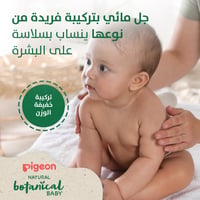Pigeon Natural Botanical Baby Water Gel Lotion - 200ML - Image 7