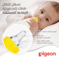 Pigeon Slim Neck Plastic Bottle White Cap  (Assorted) - 200ML - Image 8