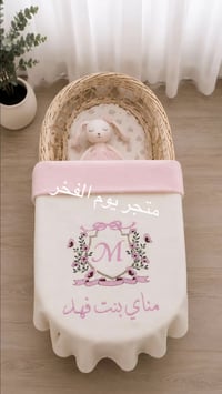 بطانية مواليد  - صورة 1