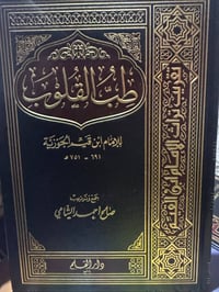 فوائد الفوائد - صورة 1